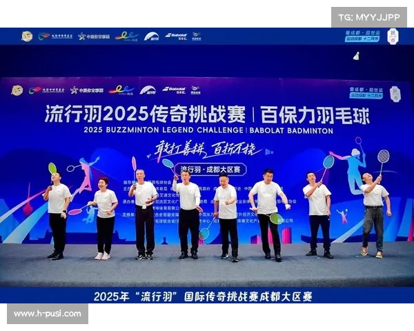 2025成都流行羽传奇挑战赛开赛敢打善拼助力全民健身新风尚 2025成都流行羽传奇挑战赛开赛敢打善拼助力全民健身新风尚